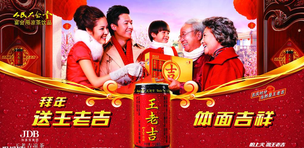 2022年衛視拜年廣告