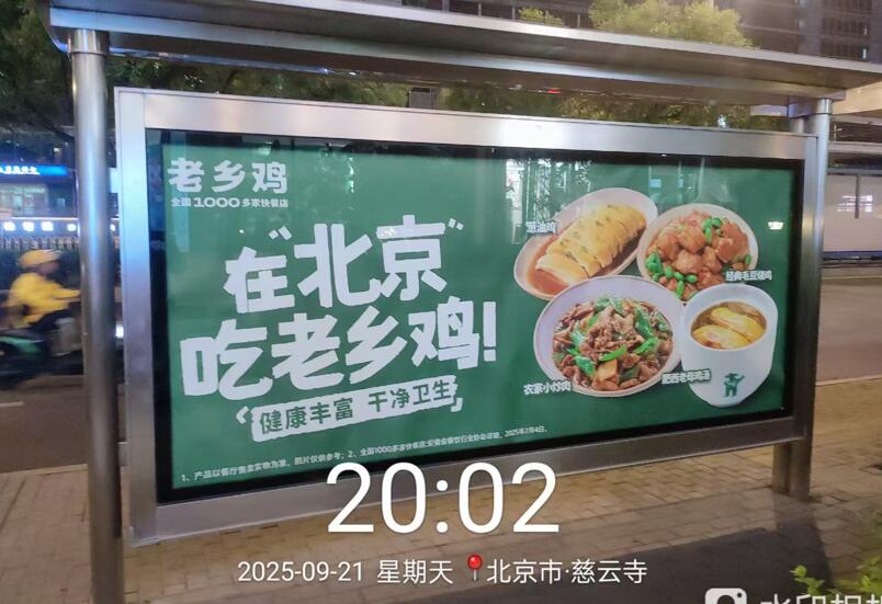 北京候車亭廣告
